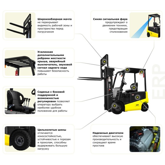 Электрический погрузчик YETT ERP18 li-ion M300-3W Электрический погрузчик YETT ERP18 li-ion M300-3W