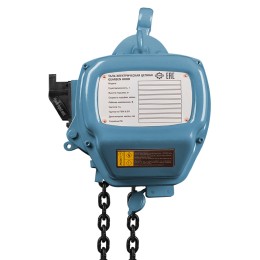 Таль электрическая цепная GEARSEN HHBD 05120 Таль электрическая цепная GEARSEN HHBD 05120