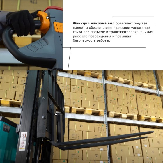 Штабелер с выдвижной мачтой (мини-ричтрак) PROLIFT PRO MRV 1530 Штабелер с выдвижной мачтой (мини-ричтрак) PROLIFT PRO MRV 1530