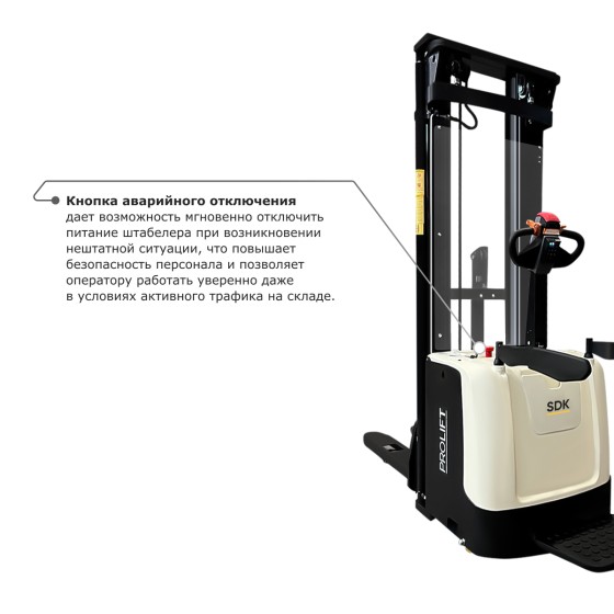 Самоходный электроштабелер PROLIFT M2 SDK 2036 li-ion Самоходный электроштабелер PROLIFT M2 SDK 2036 li-ion