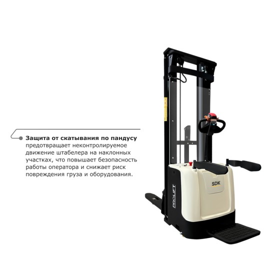 Самоходный электроштабелер PROLIFT M2 SDK 2036 li-ion Самоходный электроштабелер PROLIFT M2 SDK 2036 li-ion