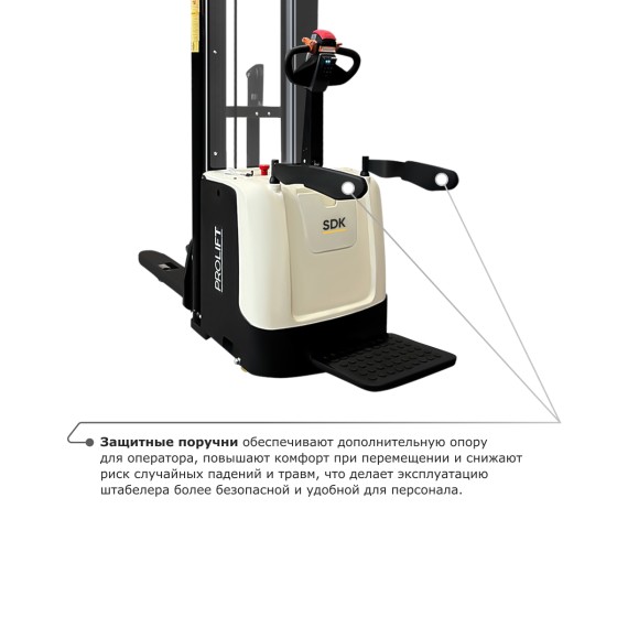 Самоходный электроштабелер PROLIFT M2 SDK 2036 li-ion Самоходный электроштабелер PROLIFT M2 SDK 2036 li-ion