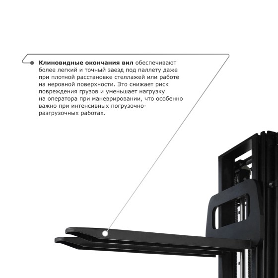 Самоходный электроштабелер PROLIFT M2 SDR 1545S