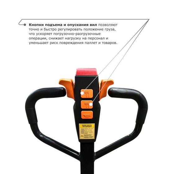 Самоходная тележка PROLIFT M2 SK20L Самоходная тележка PROLIFT M2 SK20L