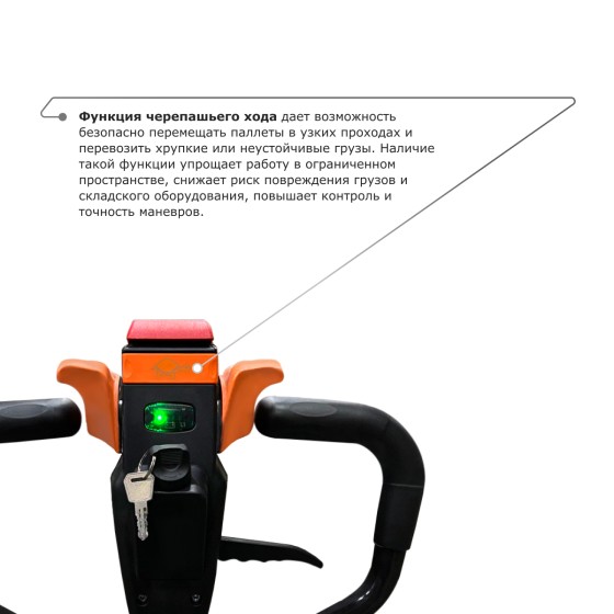 Самоходная тележка PROLIFT M2 SK20L Самоходная тележка PROLIFT M2 SK20L