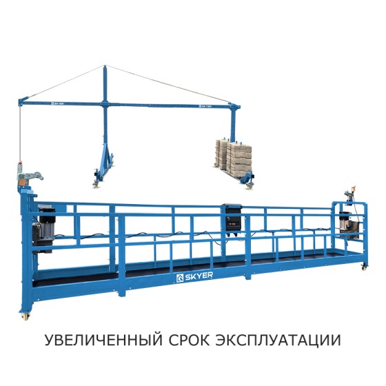 Строительная люлька SKYER SKR 6 Строительная люлька SKYER SKR 6
