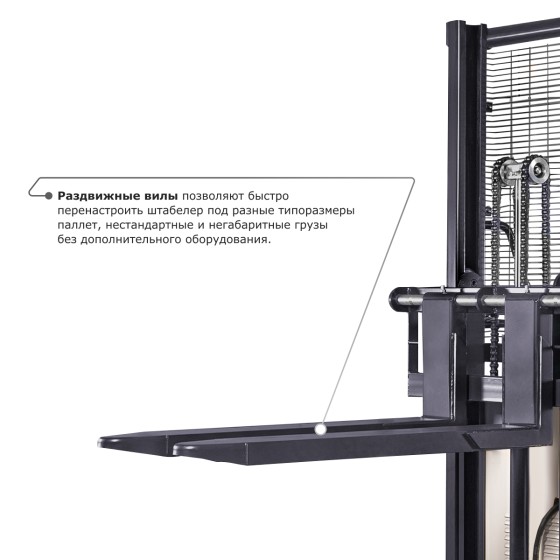 Электрический штабелер PROLIFT M2 SPN 1020 с раздвижными вилами Электрический штабелер PROLIFT M2 SPN 1020 с раздвижными вилами