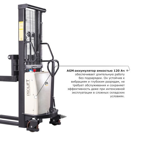 Электрический штабелер PROLIFT M2 SPN 1020 с раздвижными вилами Электрический штабелер PROLIFT M2 SPN 1020 с раздвижными вилами