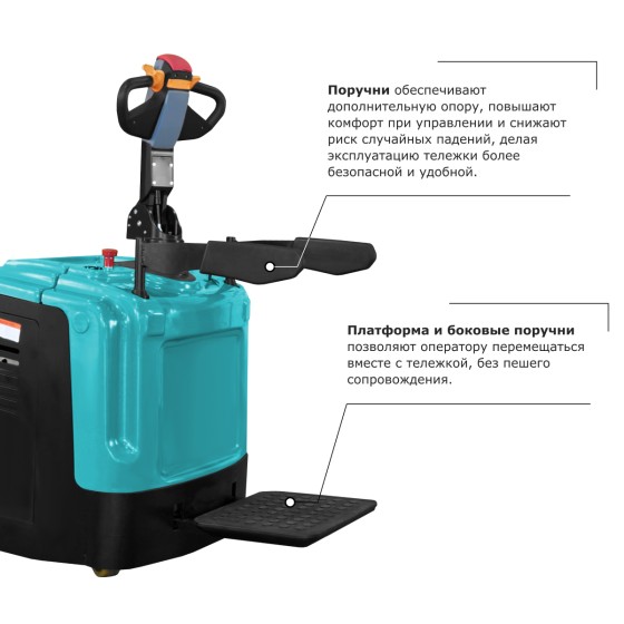 Самоходная тележка с платформой PROLIFT PRO SRT20 li-ion Самоходная тележка с платформой PROLIFT PRO SRT20 li-ion