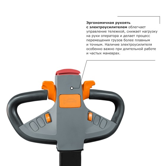 Самоходная тележка с платформой PROLIFT PRO SRT20 li-ion Самоходная тележка с платформой PROLIFT PRO SRT20 li-ion