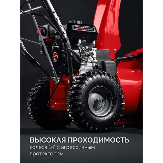 ЗУБР 72 см, бензиновый снегоуборщик (СМБ-7-72 Э)