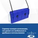 Движок снеговой (скрепер) с колесами Рябина Синяя 79 см, пластиковый ковш с алюминиевой планкой