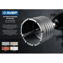 ЗУБР L - 450 мм, SDS - max, М22, державка для коронки по бетону, Профессионал (29188 - 450) ЗУБР L - 450 мм, SDS - max, М22, державка для коронки по бетону, Профессионал (29188 - 450)