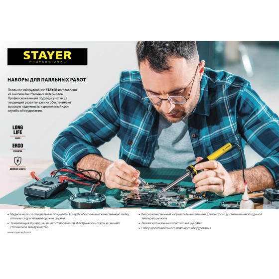STAYER PROTerm, 40 Вт, с 2к рукояткой, конус, подставка + припой + сменное жало + канифоль, набор для паяльных работ, Professional (55312-40-H5) STAYER PROTerm, 40 Вт, с 2к рукояткой, конус, подставка + припой + сменное жало + канифоль, набор для паяльных работ, Professional (55312-40-H5)