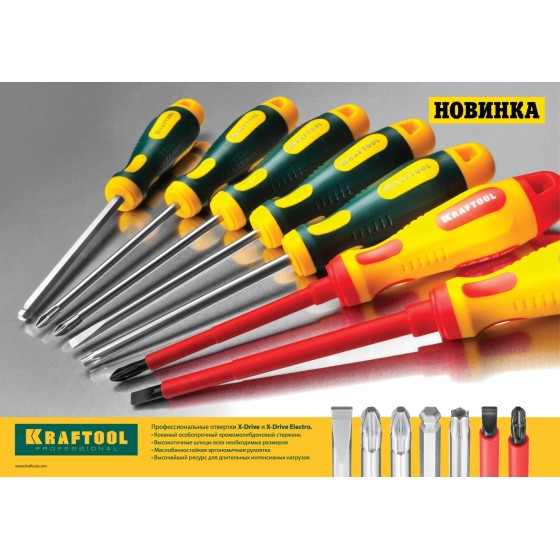 KRAFTOOL SL2.5 х 75 мм, высоковольтная отвертка (250083-2.5-075) KRAFTOOL SL2.5 х 75 мм, высоковольтная отвертка (250083-2.5-075)