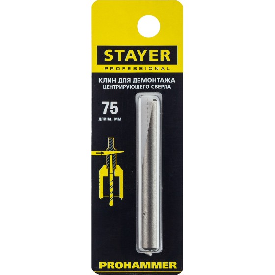 STAYER 75 мм, клин для демонтажа центрирующего сверла (29194) STAYER 75 мм, клин для демонтажа центрирующего сверла (29194)