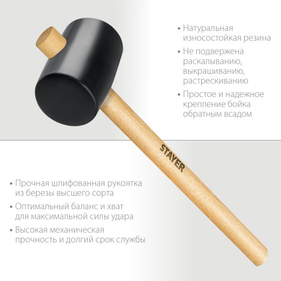 STAYER 450 г, чёрная резиновая киянка (20505-65) STAYER 450 г, чёрная резиновая киянка (20505-65)