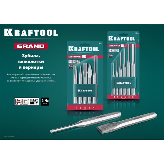 KRAFTOOL Grand, 16 х 180 мм, слесарное зубило по металлу (2103-16) KRAFTOOL Grand, 16 х 180 мм, слесарное зубило по металлу (2103-16)