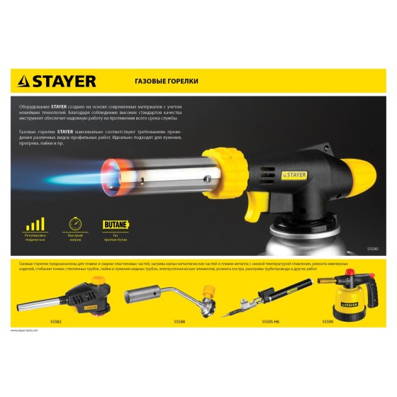 STAYER ProTerm Turbo PG400, 1300°C, турбо нагрев + 30%, газовая горелка с пьезоподжигом на баллон с цанговым соединением(55582) STAYER ProTerm Turbo PG400, 1300°C, турбо нагрев + 30%, газовая горелка с пьезоподжигом на баллон с цанговым соединением(55582)