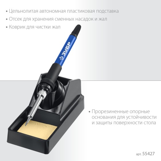ЗУБР ПСР-650, 100 - 500°С, 650 Вт, 2 в 1, ремонтная паяльная станция, Профессионал (55427) ЗУБР ПСР-650, 100 - 500°С, 650 Вт, 2 в 1, ремонтная паяльная станция, Профессионал (55427)
