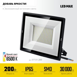 STAYER LED-MAX, 200 Вт, 6500K, IP 65,IP 65, светодиодный прожектор (57131-200) STAYER LED-MAX, 200 Вт, 6500K, IP 65,IP 65, светодиодный прожектор (57131-200)