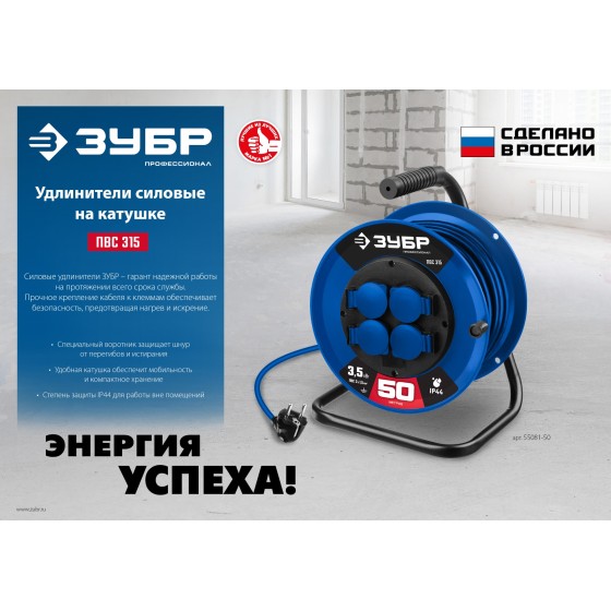 ЗУБР ПВС-315, ПВС, 3 x 1.5 мм2, 30 м, 3500 Вт, IP44, силовой удлинитель на катушке, Профессионал (55081-30) ЗУБР ПВС-315, ПВС, 3 x 1.5 мм2, 30 м, 3500 Вт, IP44, силовой удлинитель на катушке, Профессионал (55081-30)