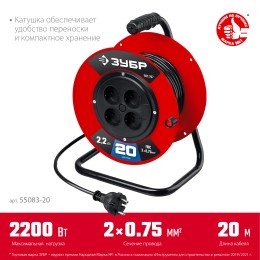 ЗУБР ПВС-207, ПВС, 2 х 0.75 мм2, 20 м, 2200 Вт, удлинитель на катушке (55083-20) ЗУБР ПВС-207, ПВС, 2 х 0.75 мм2, 20 м, 2200 Вт, удлинитель на катушке (55083-20)