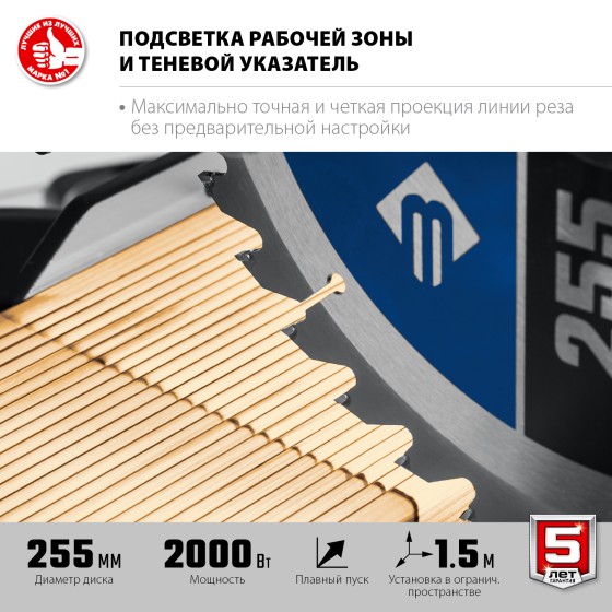 ЗУБР Профессионал ППТ-255-П пила торцовочная с протяжкой, d 255 х 30 мм, 2000 Вт ЗУБР Профессионал ППТ-255-П пила торцовочная с протяжкой, d 255 х 30 мм, 2000 Вт