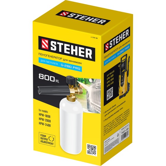 STEHER для пистолета G-280 PRO, пеногенератор для минимоек (75401-280) STEHER для пистолета G-280 PRO, пеногенератор для минимоек (75401-280)