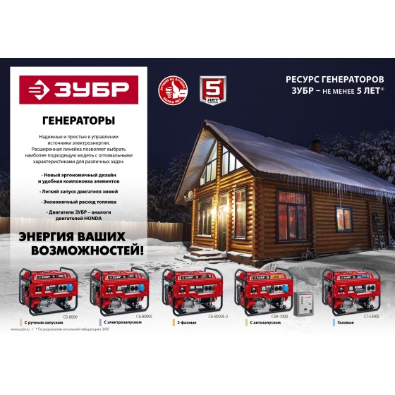 ЗУБР № 1 для генераторов мощностью до 3500 Вт, набор колес + рукоятка (НКР-1) ЗУБР № 1 для генераторов мощностью до 3500 Вт, набор колес + рукоятка (НКР-1)