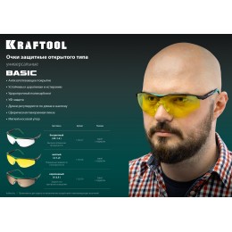 KRAFTOOL BASIC, открытого типа, жёлтые, стекло-моноблок с покрытием устойчивым к истиранию и запотеванию, защитные очки (110318)