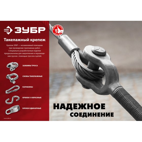 ЗУБР DIN 5299C, 7 мм, 30 шт, быстросъемный карабин (4-304545-07) ЗУБР DIN 5299C, 7 мм, 30 шт, быстросъемный карабин (4-304545-07)