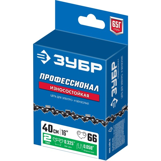 ЗУБР тип 2, шаг 0.325″, паз 1.5 мм, 66 звеньев, цепь для бензопил, Профессионал (70302-40) ЗУБР тип 2, шаг 0.325″, паз 1.5 мм, 66 звеньев, цепь для бензопил, Профессионал (70302-40)
