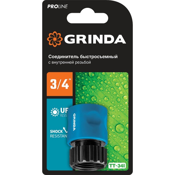 GRINDA TT-34I, 3/4″, с внутренней резьбой, для шланга, быстросъемный соединитель, PROLine (8-426501) GRINDA TT-34I, 3/4″, с внутренней резьбой, для шланга, быстросъемный соединитель, PROLine (8-426501)