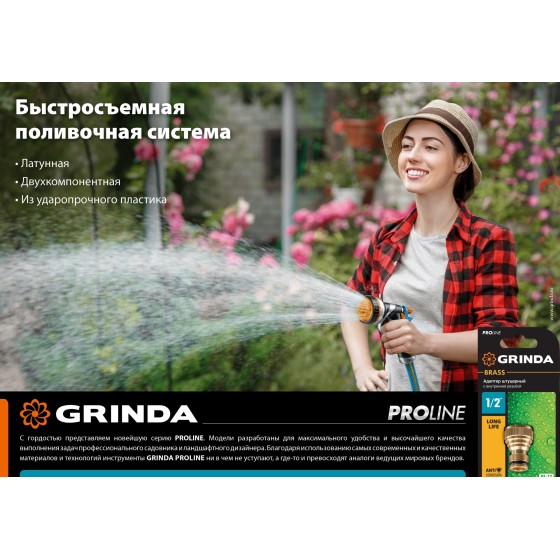 GRINDA TM-U, 1/2″ - 3/4″, универсальная, пластиковая с TPR, для шланга, ремонтная муфта, PROLine (8-426447) GRINDA TM-U, 1/2″ - 3/4″, универсальная, пластиковая с TPR, для шланга, ремонтная муфта, PROLine (8-426447)