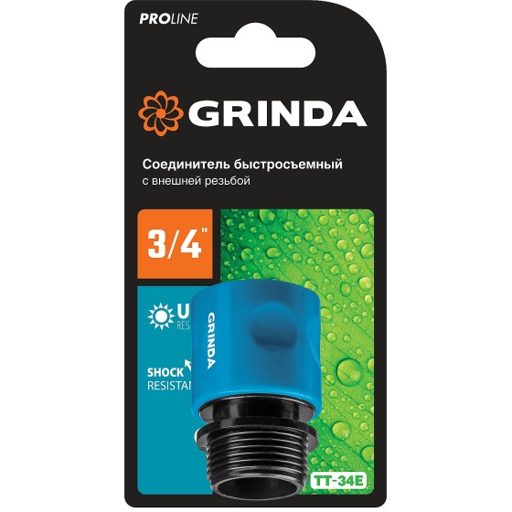 GRINDA TT-34E, 3/4″, с внешней резьбой, для шланга, быстросъемный соединитель, PROLine (8-426502) GRINDA TT-34E, 3/4″, с внешней резьбой, для шланга, быстросъемный соединитель, PROLine (8-426502)