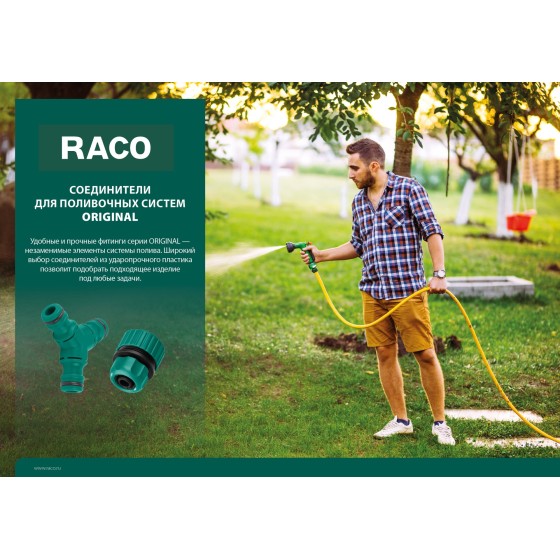 RACO ORIGINAL, 1/2″ x 3/4″, с внутренней резьбой, из ABS пластика, штуцерный адаптер (4250-55220C) RACO ORIGINAL, 1/2″ x 3/4″, с внутренней резьбой, из ABS пластика, штуцерный адаптер (4250-55220C)