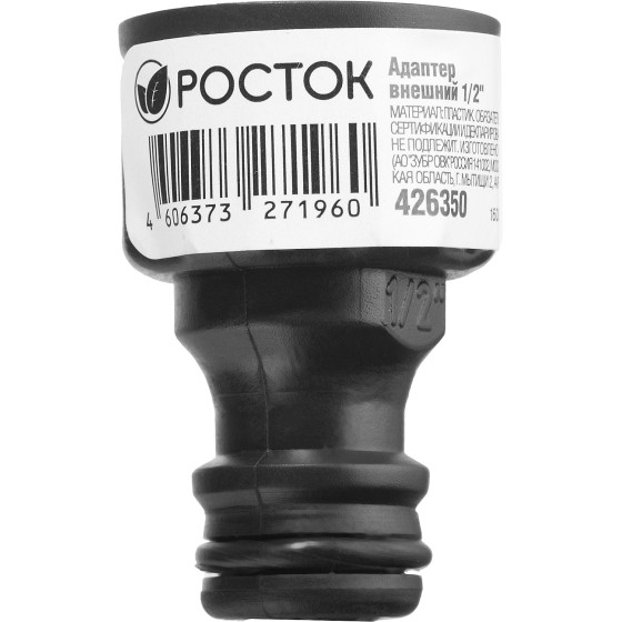РОСТОК RI-12, 1/2″, с внутренней резьбой, штуцерный адаптер (426350) РОСТОК RI-12, 1/2″, с внутренней резьбой, штуцерный адаптер (426350)