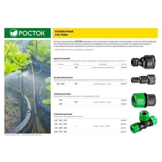 РОСТОК RI-12, 1/2″, с внутренней резьбой, штуцерный адаптер (426350) РОСТОК RI-12, 1/2″, с внутренней резьбой, штуцерный адаптер (426350)