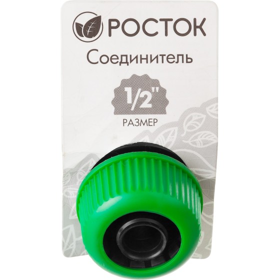 РОСТОК RC-12, 1/2″, для шланга, быстросъемный соединитель (426359) РОСТОК RC-12, 1/2″, для шланга, быстросъемный соединитель (426359)