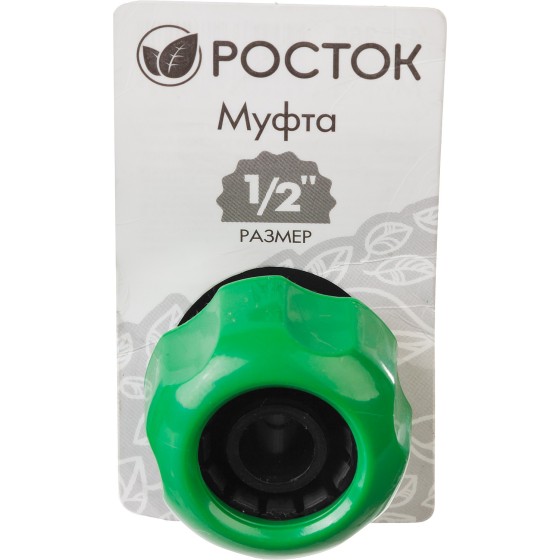 РОСТОК RM-12, 1/2″, для шланга, ремонтная муфта (426365) РОСТОК RM-12, 1/2″, для шланга, ремонтная муфта (426365)