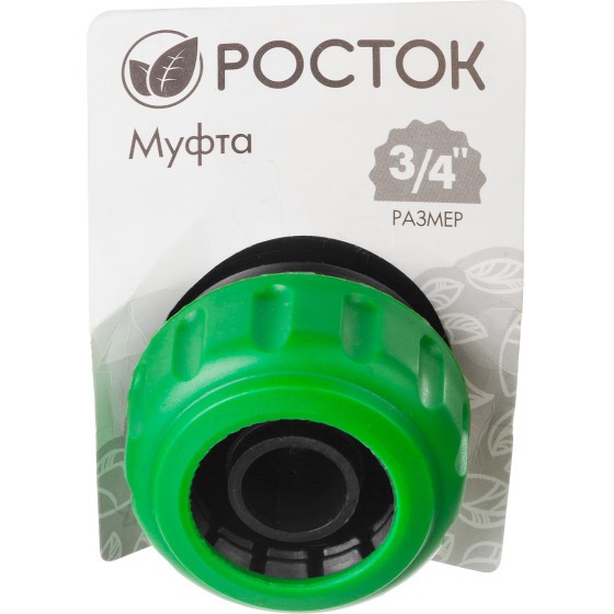 РОСТОК RM-34, 3/4″, для шланга, ремонтная муфта (426366) РОСТОК RM-34, 3/4″, для шланга, ремонтная муфта (426366)