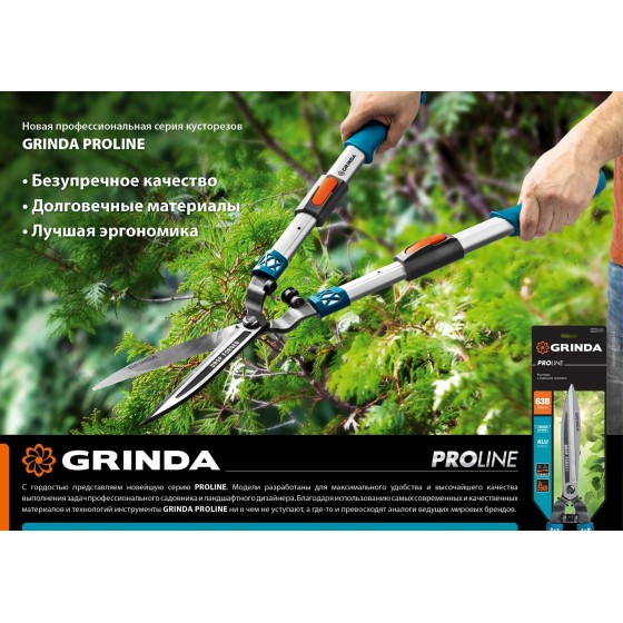 GRINDA FH-800T, длина 630 - 800 мм, кованые лезвия, телескопический, алюминиевые рукоятки, кусторез, PROLine (423790) GRINDA FH-800T, длина 630 - 800 мм, кованые лезвия, телескопический, алюминиевые рукоятки, кусторез, PROLine (423790)