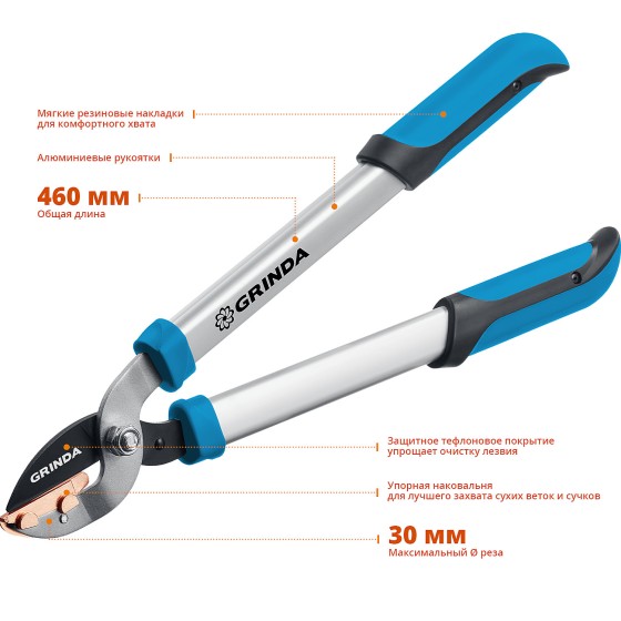 GRINDA PL-460A, длина 460 мм, лезвия из высокоуглеродистой закаленной стали, алюминиевые рукоятки, малый контактный сучкорез, PROLine (424516) GRINDA PL-460A, длина 460 мм, лезвия из высокоуглеродистой закаленной стали, алюминиевые рукоятки, малый контактный сучкорез, PROLine (424516)