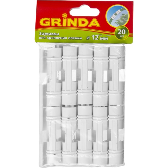 GRINDA d 12 мм, белый, полипропилен, 20 шт, зажим для крепления пленки (422317-12)