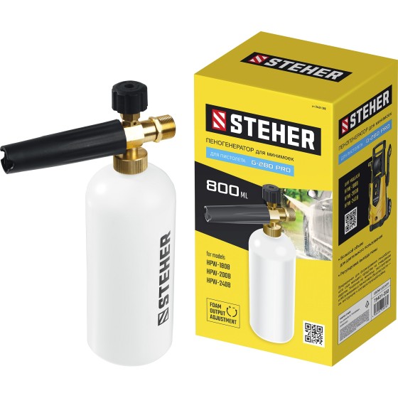 STEHER для пистолета G-280 PRO, пеногенератор для минимоек (75401-280) STEHER для пистолета G-280 PRO, пеногенератор для минимоек (75401-280)