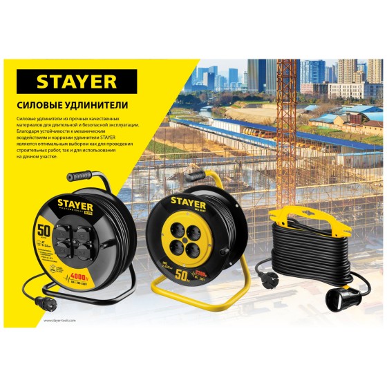STAYER МС-315, ПВС, 3 x 1.5 мм2, 20 м, 3500 Вт, IP44, силовой удлинитель-шнур (55028-20)