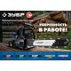 ЗУБР тип 2, шаг 0.325″, паз 1.5 мм, 40 см, шина для бензопил, Профессионал (70202-40)