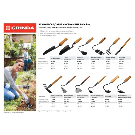 GRINDA ProLine 180х90х375 мм, деревянная ручка, посадочный совок (421512) GRINDA ProLine 180х90х375 мм, деревянная ручка, посадочный совок (421512)