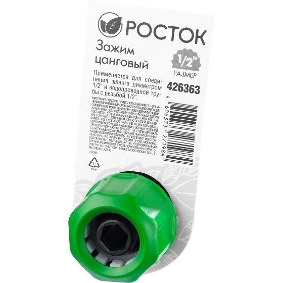 РОСТОК CI-12, 1/2″ х 1/2″, с внутренней резьбой, цанговый зажим (426363) РОСТОК CI-12, 1/2″ х 1/2″, с внутренней резьбой, цанговый зажим (426363)